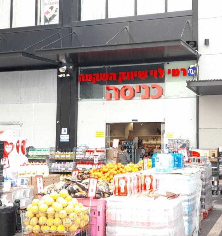 Regina'S Place Or Akiva Exterior foto